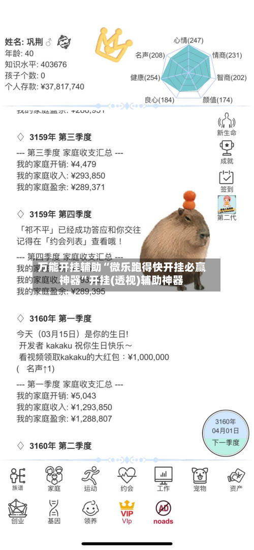 万能开挂辅助“微乐跑得快开挂必赢神器”开挂(透视)辅助神器