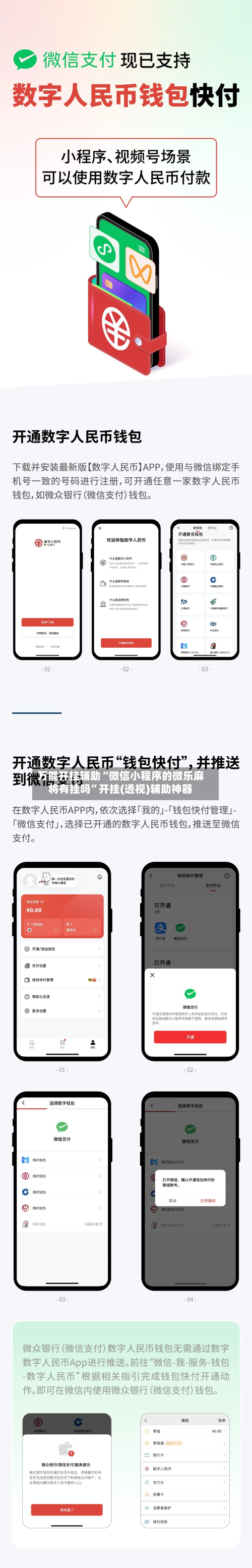万能开挂辅助“微信小程序的微乐麻将有挂吗”开挂(透视)辅助神器-第3张图片
