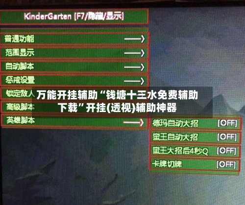 万能开挂辅助“钱塘十三水免费辅助下载”开挂(透视)辅助神器