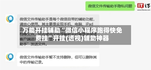 万能开挂辅助“微信小程序跑得快免费挂”开挂(透视)辅助神器