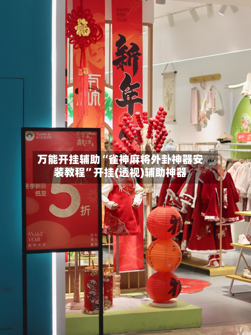 万能开挂辅助“雀神麻将外卦神器安装教程”开挂(透视)辅助神器-第2张图片