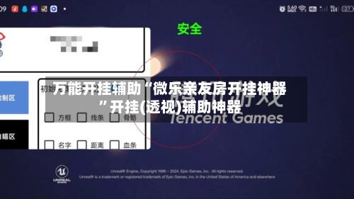 万能开挂辅助“微乐亲友房开挂神器”开挂(透视)辅助神器