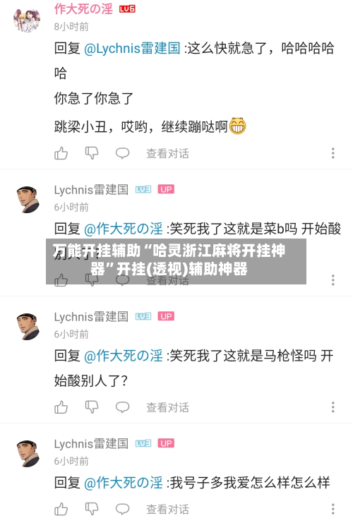 万能开挂辅助“哈灵浙江麻将开挂神器”开挂(透视)辅助神器