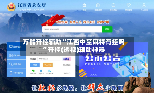 万能开挂辅助“江西中至麻将有挂吗”开挂(透视)辅助神器