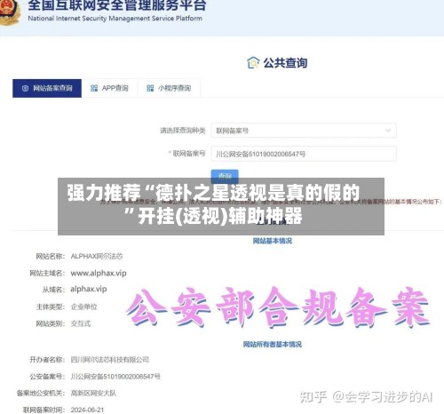 强力推荐“德扑之星透视是真的假的	”开挂(透视)辅助神器-第2张图片
