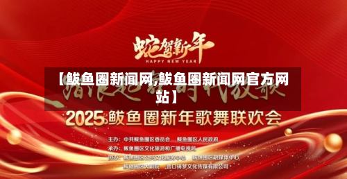 【鲅鱼圈新闻网,鲅鱼圈新闻网官方网站】-第2张图片