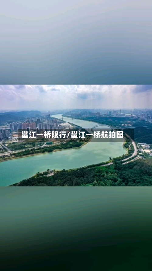 邕江一桥限行/邕江一桥航拍图-第3张图片