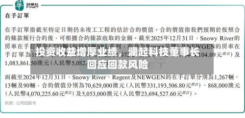 投资收益增厚业绩，澜起科技董事长回应回款风险