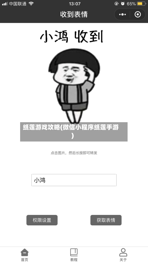 纸莲游戏攻略(微信小程序纸莲手游)