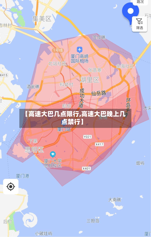 【高速大巴几点限行,高速大巴晚上几点禁行】