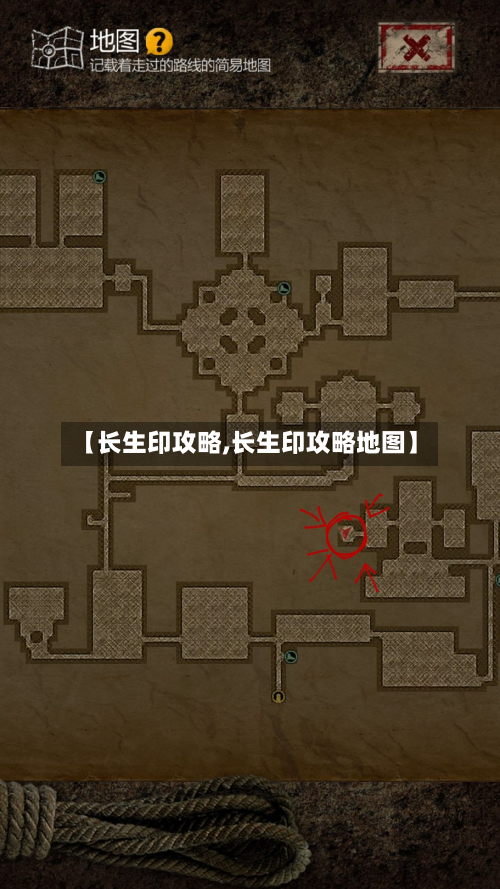 【长生印攻略,长生印攻略地图】-第2张图片