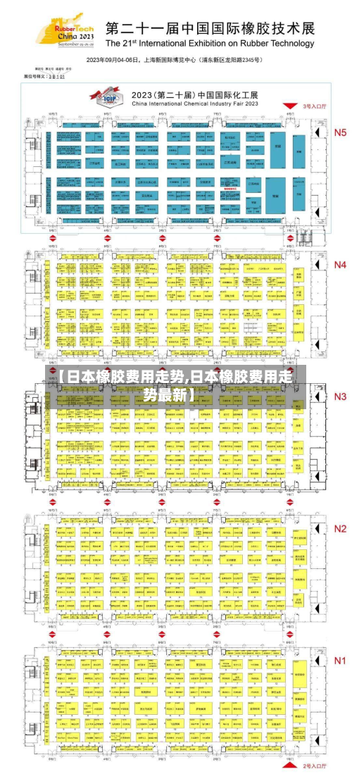 【日本橡胶费用走势,日本橡胶费用走势最新】-第3张图片