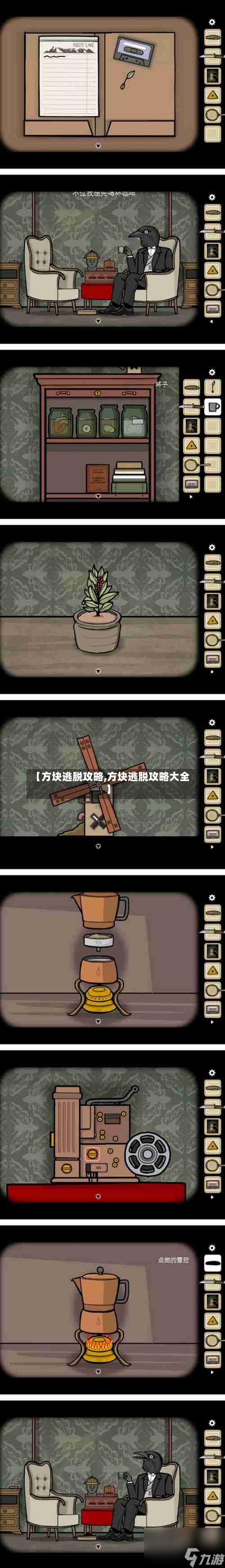 【方块逃脱攻略,方块逃脱攻略大全】-第3张图片