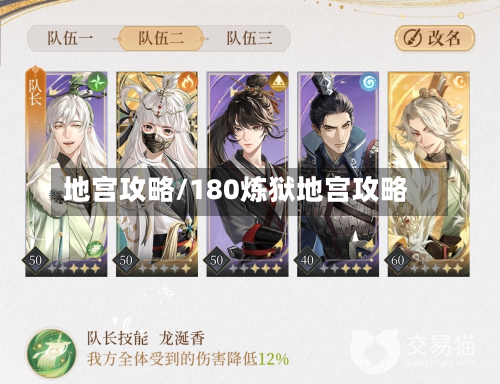 地宫攻略/180炼狱地宫攻略