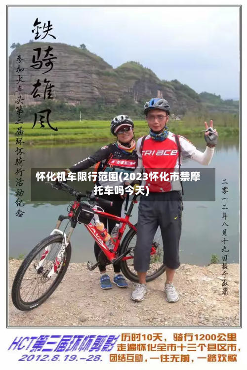 怀化机车限行范围(2023怀化市禁摩托车吗今天)-第3张图片