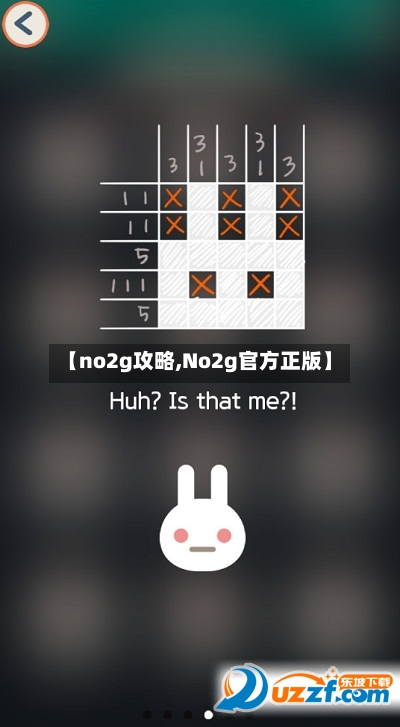 【no2g攻略,No2g官方正版】-第2张图片