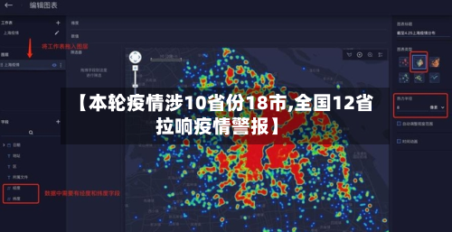【本轮疫情涉10省份18市,全国12省拉响疫情警报】-第2张图片