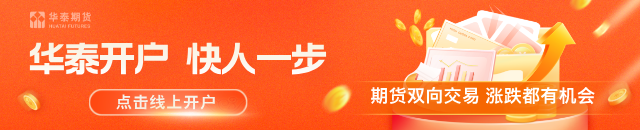 华泰期货：液化天然气补库压力催涨，市场进入高位波动区间