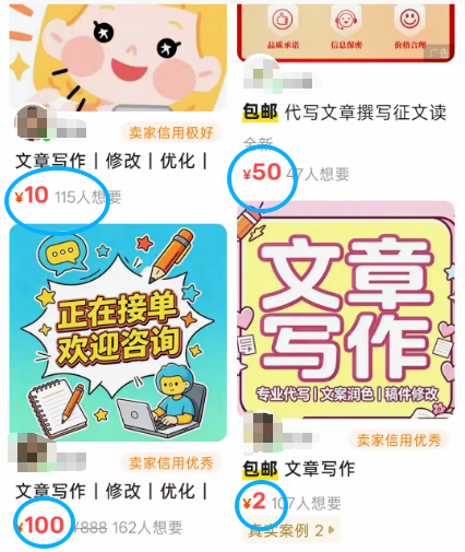 闲鱼卖AI的那群人，半年就赚翻了