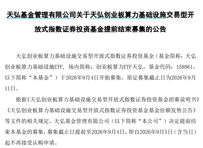 一日结募再现！基金发行爆发，资金在押注什么？