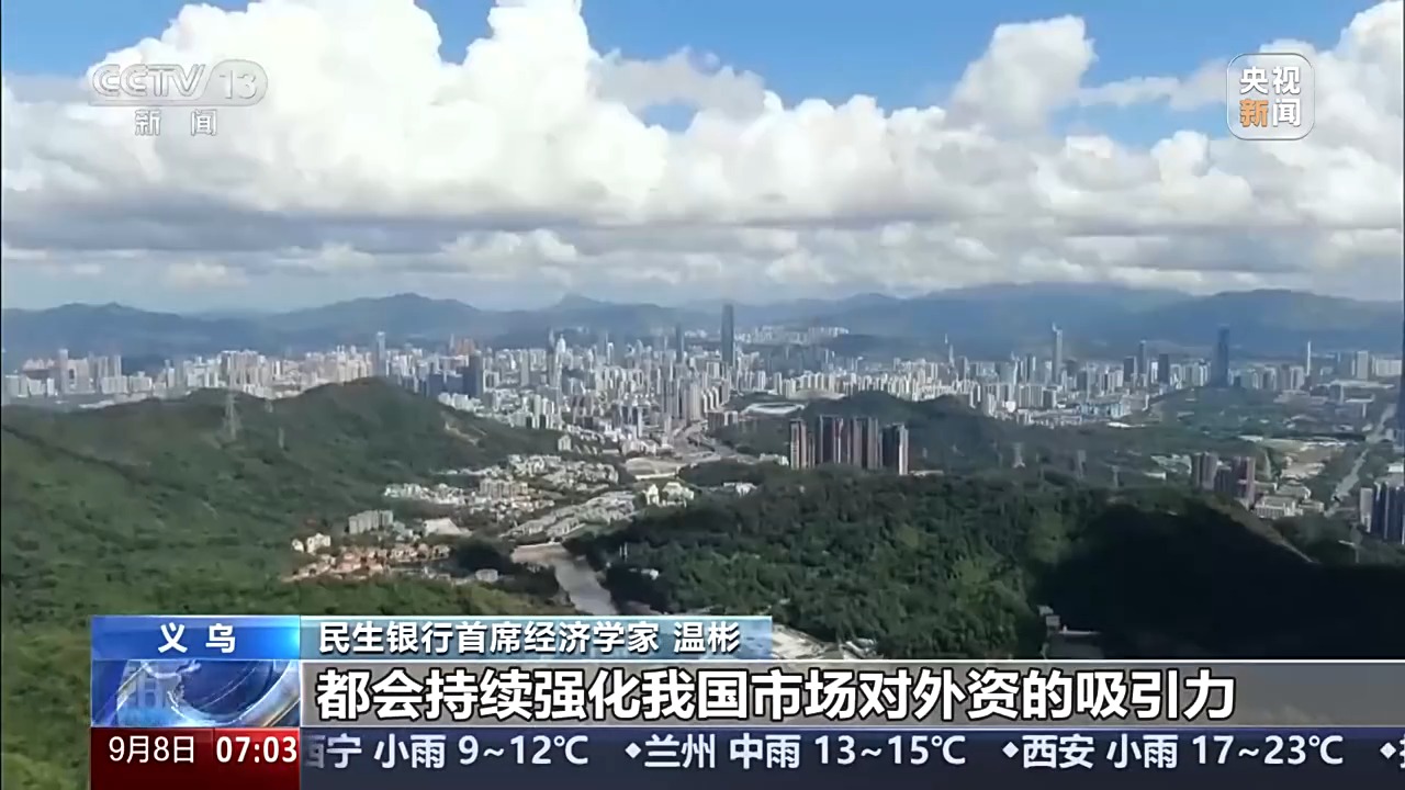 视频丨8月末我国外汇储备环比上升195亿美元 如何看待未来走势?