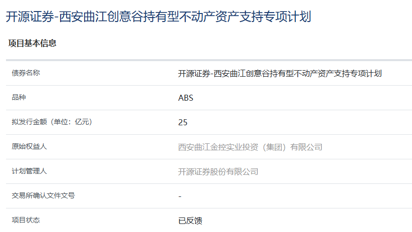 西安不动产	，正在批量“上市	”