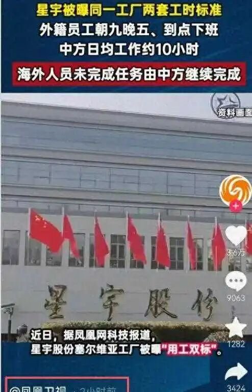 星宇股份再爆第三雷：产业园九成员工是临时工