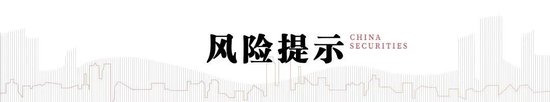 中信建投：加息“靴子”将落地，A股或迎反攻行情