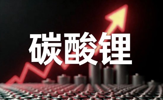 碳酸锂价格大跌，最值得关注的变量是什么？